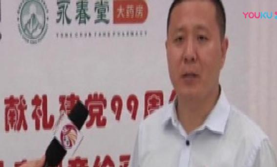獻(xiàn)禮建黨99周年，“永春堂”杯全市少年兒