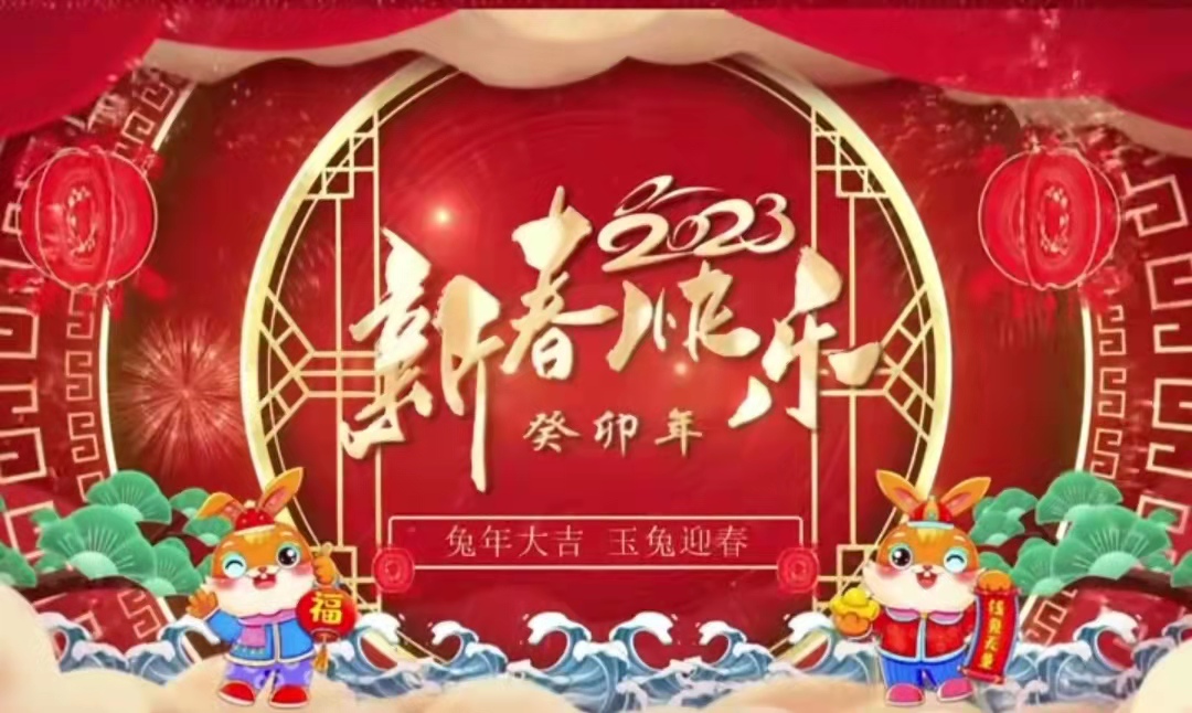 泰安廣播電視臺(tái)新聞綜合頻道 祝全市人民新春快樂(lè) 闔家幸福